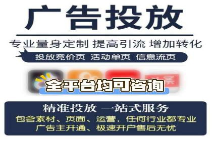 信息流代理案例分析：跨平台广告投放技巧